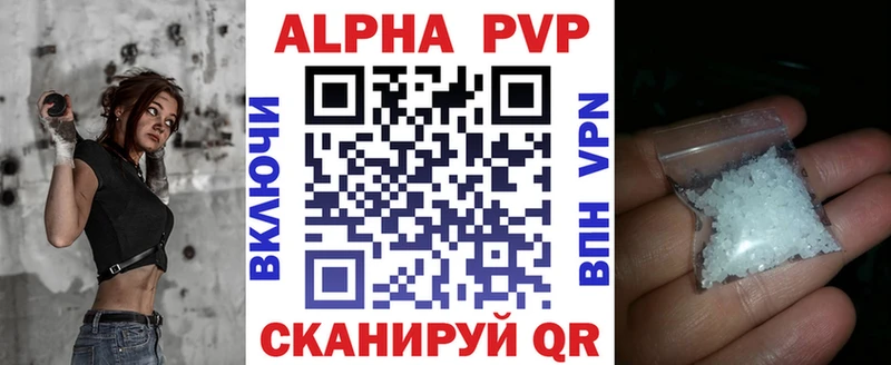 APVP мука darknet состав Кемь