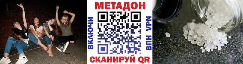 Метадон белоснежный  Кемь 